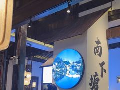 -蜜桃餐厅·古运河畔(南下塘店)