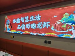 -虾铺子龙虾·私房菜(金源花苑店)