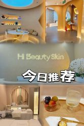 -Hi Beauty Skin 科技美肤中心
