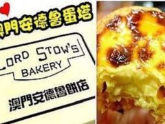 -安德鲁饼店(总店)