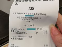 账单-麦当劳(仙林亚东城得来速店)
