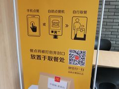 -麦当劳(平度扬州路店)