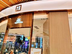 门面-奈雪的茶(青岛卓悦里INTOWN店)