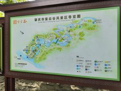 -紫云谷景区