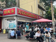 -逍遥镇刘相五胡辣汤豆沫馆(康复中街店)