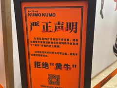 -KUMO KUMO甜品·冰淇淋(深圳壹方城店)