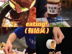 -有拈头成都市井火锅(柳市店)