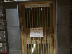 -御池园(顾村公园店)