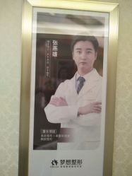 -昆明梦想医疗美容医院