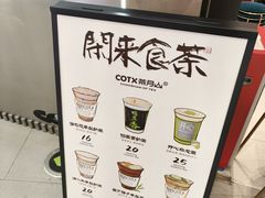 -茶月山·潮汕工夫茶饮(乐峰广场店)