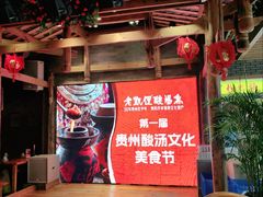 -野山舂·贵州现舂酸汤牛肉(鸿通城店)