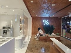 -% Arabica阿拉比卡咖啡(武汉天地店)