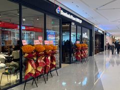 -达美乐比萨(栖霞大道店)