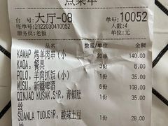 -怡妮新疆风味餐厅(东江湾路店)