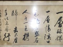 -王毛龙千层饼(蒋氏故居店)