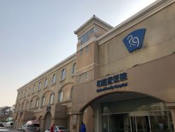 -天津和睦家医院
