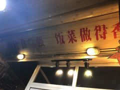 门面-炙热童年·老北京炙子烤肉(南锣鼓巷店)