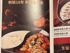 -新辣道鱼火锅(航天万源店)