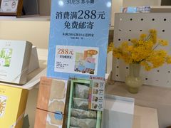 -苏小糖(鼓浪屿三丘田花园店)