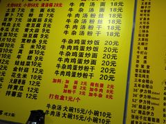 菜单-牛小隆牛肉面馆(四牌楼店)