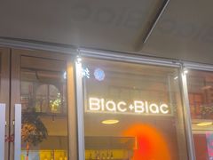-Blac+Blac(中海环宇荟店)
