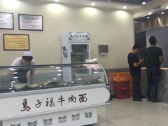 -马子禄牛肉面(金宝街店)