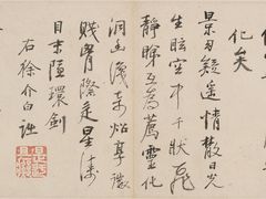 -天河领展广场
