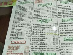 菜单-仁信老铺(嘉信店)