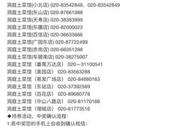 -洞庭土菜小炒馆(易发广场店)