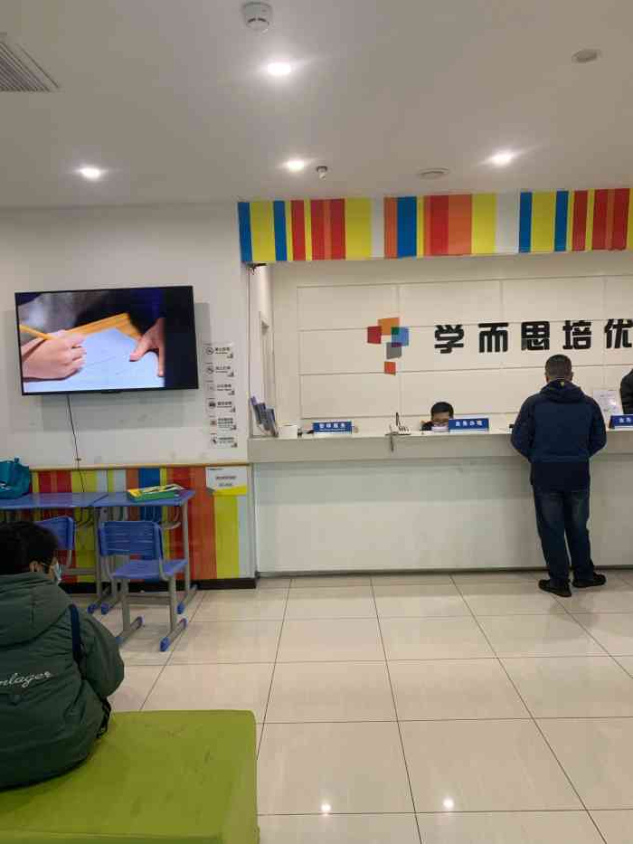 学而思(晋合360广场店)-"老师上课很棒……,上了数学和英语,老师好.