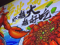 -在老街·淮安大排档·甜麻干煸龙虾·烧烤(河下古镇店)