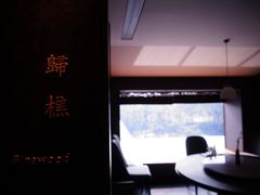 -木守西溪溪隐餐厅