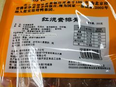 -功德林素菜饭庄(前门店)