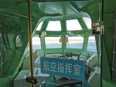 -泰达航母主题公园