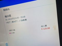 -万象影城(杭州萧山万象汇店)
