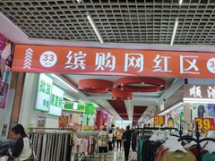 -成都国际商贸城