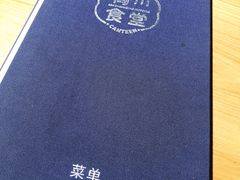-鸭川食堂·鳗丼(鼓楼店)