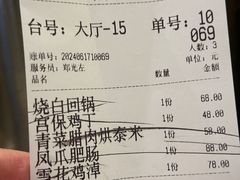 -芙蓉凰花园酒楼