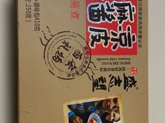 -清真盛志望麻酱酿皮·非遗老字号