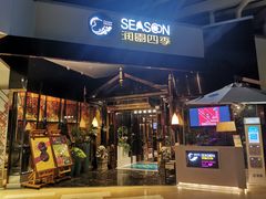门面-润园四季椰子鸡火锅(海上世界店)