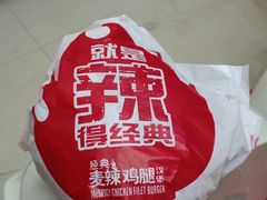 麦辣鸡腿汉堡-麦当劳(西单明珠店)