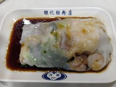 -银记肠粉(文昌北路店)