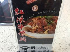 -重庆巴渝火锅(钟家村店)