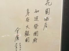 -广州花园酒店