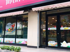 门面-御品轩(锦园店)