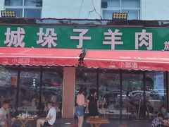 门面-李柱·柘城垛子羊肉旗舰店(通泰路店)