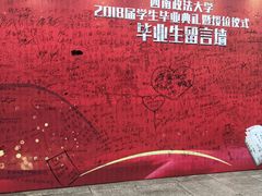 -西南政法大学(渝北校区)