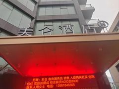 -成都春熙太古里正熙美仑酒店