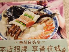 -山外山菜馆(玉泉路店)