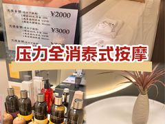 -木兰逸•泰式按摩•头疗•SPA(车公庙店)